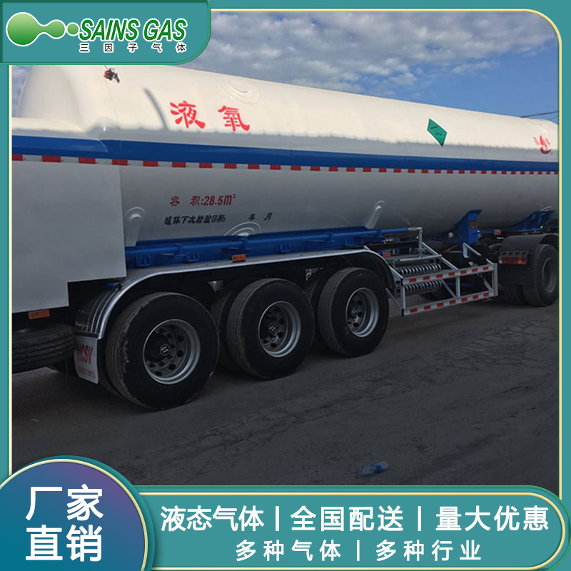 工业液氩气体专车运输 高纯氩气99.999%低温储罐槽车供应厂家直销