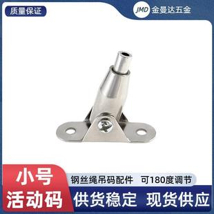 Activity Code Locking Wire Rope Hanging Picture Accessories Wire Rope Ceiling Hanging Code Billboard Hanging Piece Lighting Steel Wire Holder