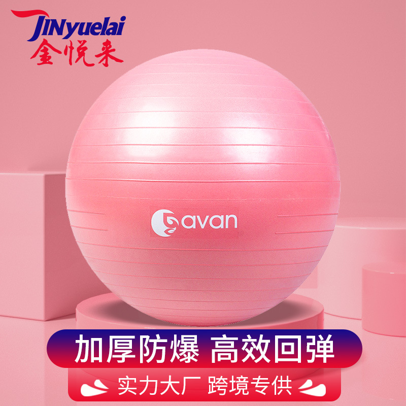 Yoga ball pvc Thickening explosion inflation pilates Yoga ball Body ball Cross border wholesale customized