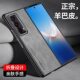 For Honor MagicVS2 Folding Screen Phone Case Light Luxury Lamb Leather All-Covering Drop-Resistant Silicone Protective Case