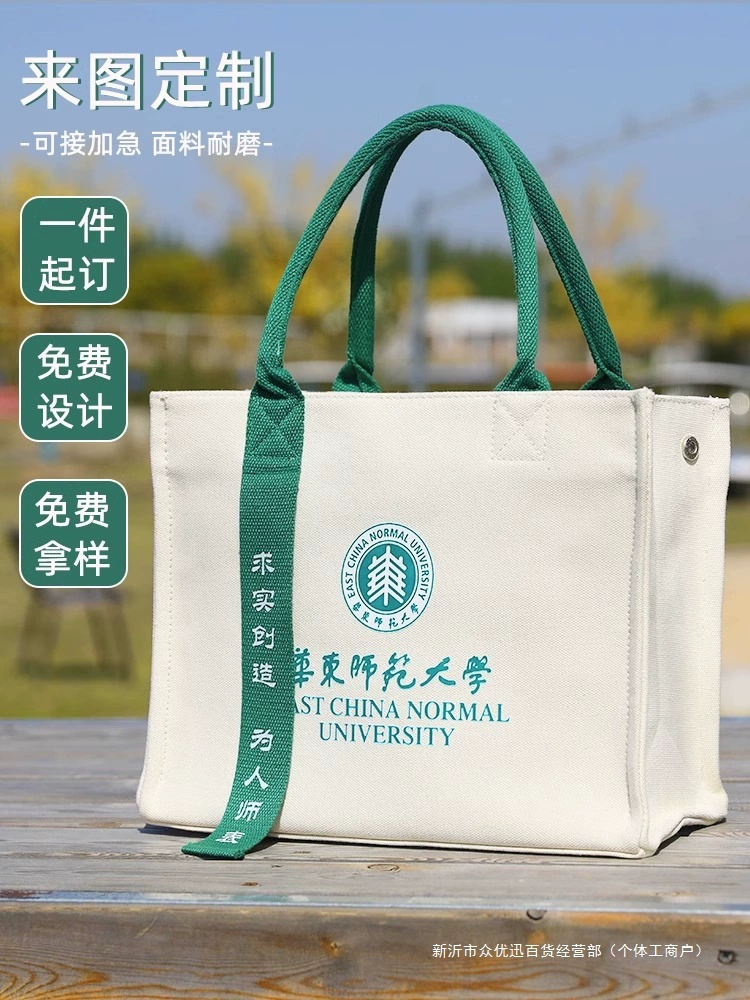 Высококачественная холщовая сумка для корпоративных конференций, специально разработанная с изображениями, может иметь узорчатый логотип, утолщенный дизайн сумки-тоут.