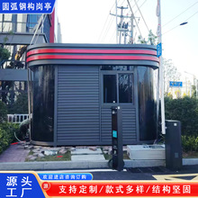 岗亭保安亭户外治安收费可移动钢结构玻璃岗亭小区门卫值班室