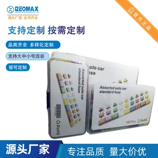 盒装插片保险丝 中号小号汽车保险丝 电流按需定制 混装跨境专供
