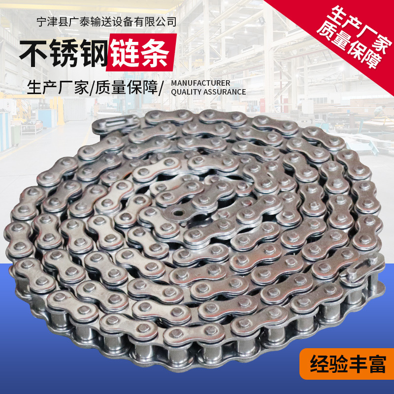 304不锈钢链条非标链条大节距弯板工业输送链条双节距滚子链