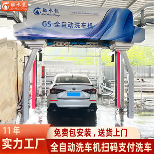 Direct Supply Automatic Car Washing Machine Car Washing Equipment Full Set of Contactless 360-Degree Rotating Intelligent Car Washing High-Pressure Car Washing Machine