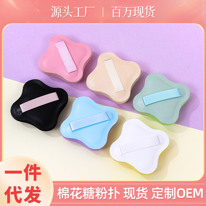 Puff de algodón de azúcar de trébol de cuatro hojas personalizado de fábrica súper suave y grueso esponja de maquillaje sin látex cojín de aire huevo de belleza al por mayor