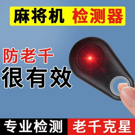 风筝;麻将;骰子、筹码