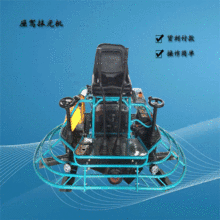 座驾式抹光机 混凝土抹面机 双磨盘混凝土抹光机价格
