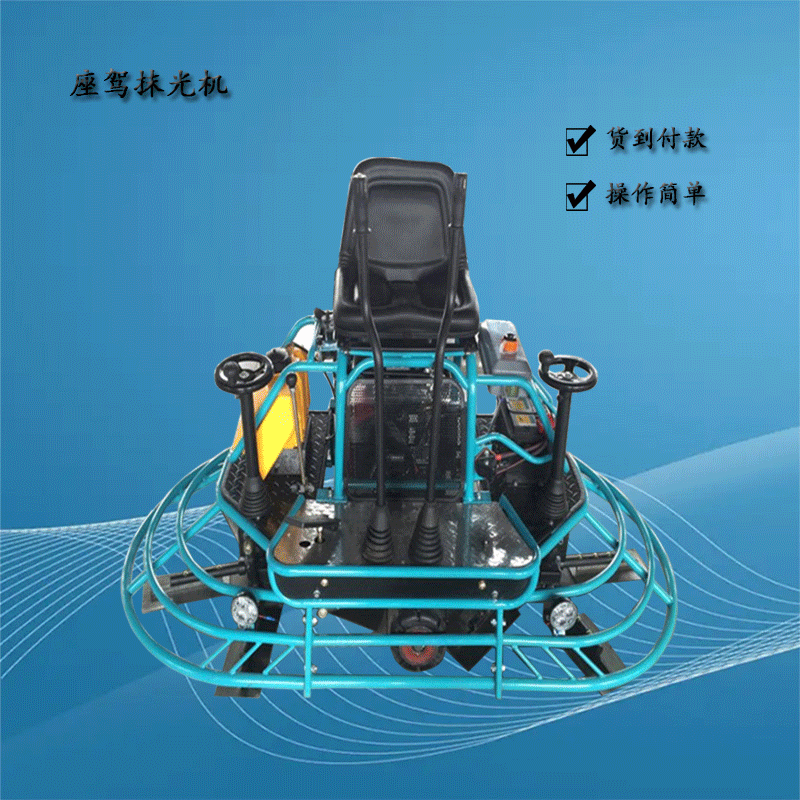 座驾式抹光机 混凝土抹面机 双磨盘混凝土抹光机价格