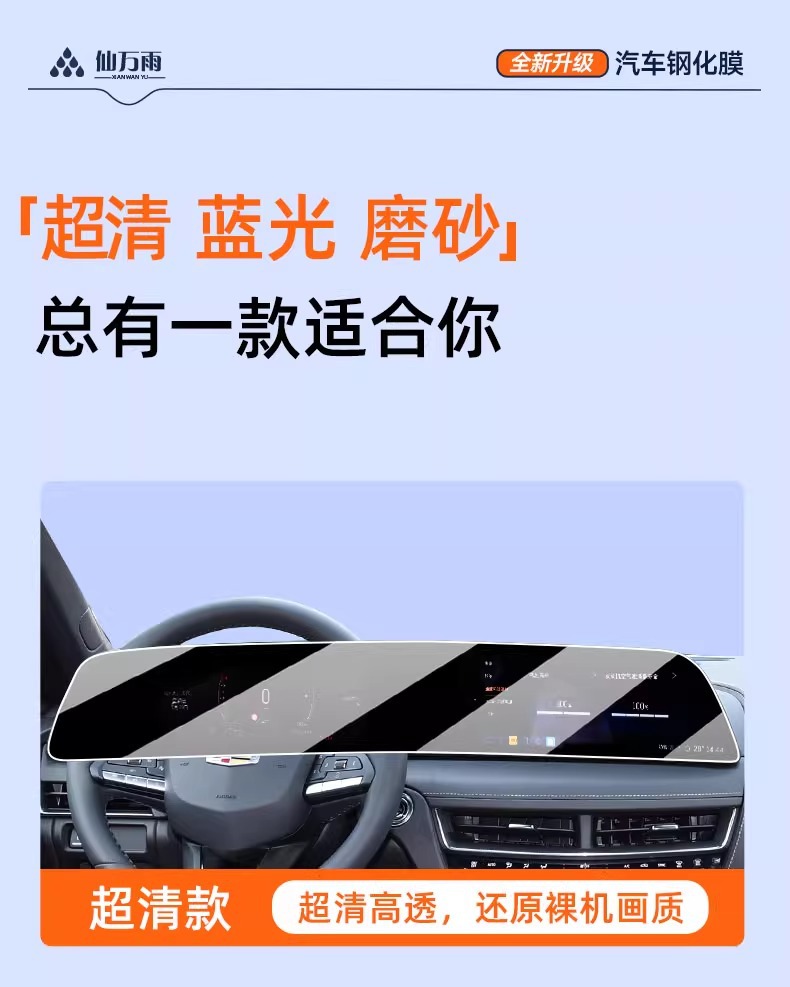 Suitable for 25 Models of Cadillac Xt5 Central Control Screen Tempered Film Navigation Ct5Ct6Xt4 Car Accessories Lyriq