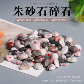 天然朱砂石碎石  香薰石扩香石 鸡血石碎石 鱼缸花盆装饰石批发