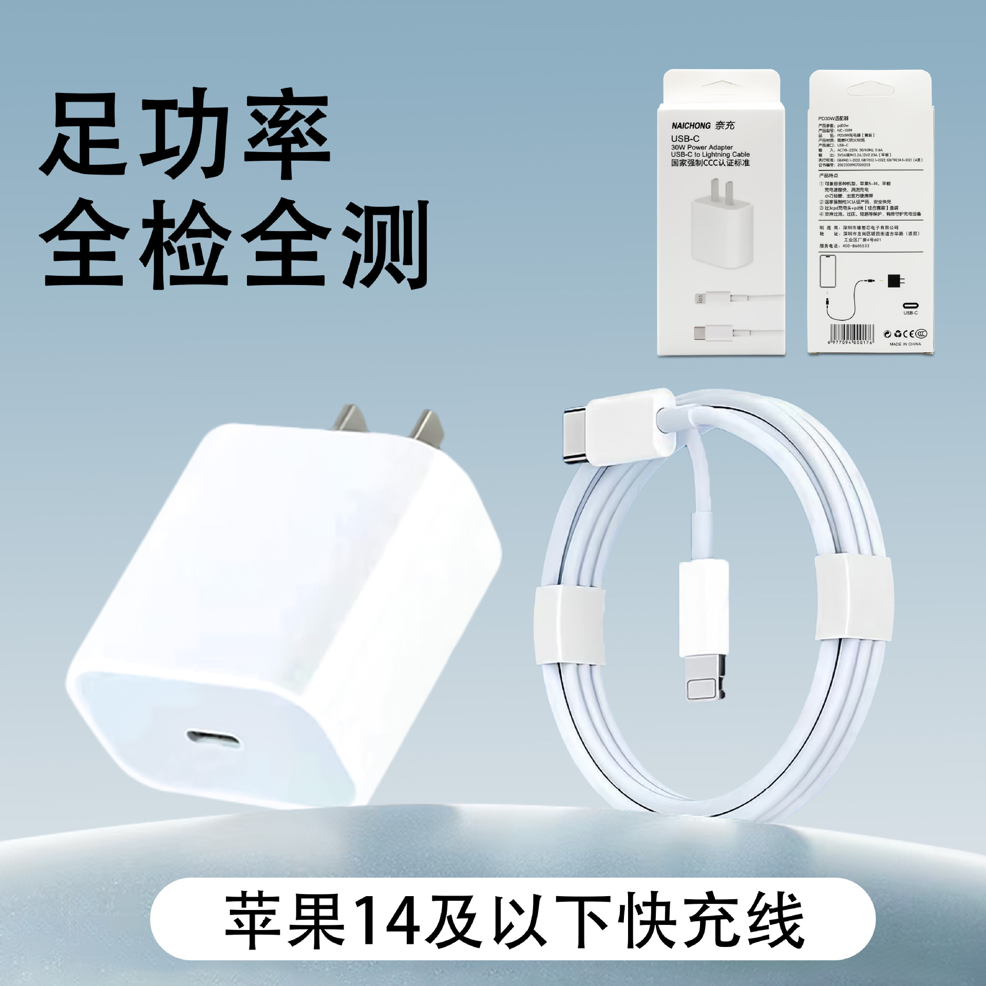 Compatible con cargadores Apple, cable de datos original para iPhone con carga rápida, cabezal de carga PD30W, certificación 3c