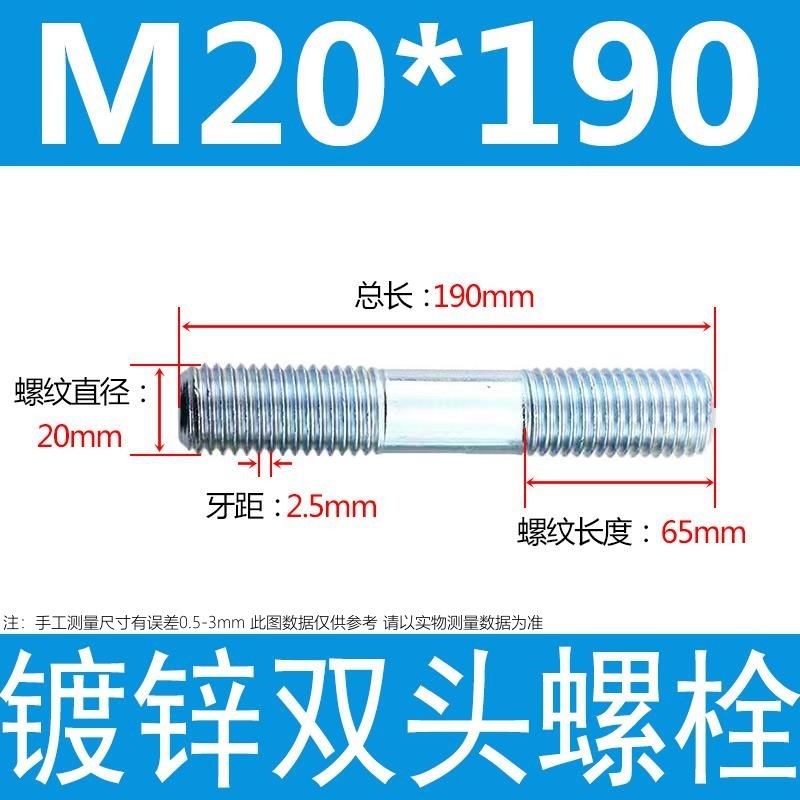 镀锌碳钢双头螺栓镀锌双头螺杆丝双头螺丝不锈钢双头螺栓双头螺柱|undefined