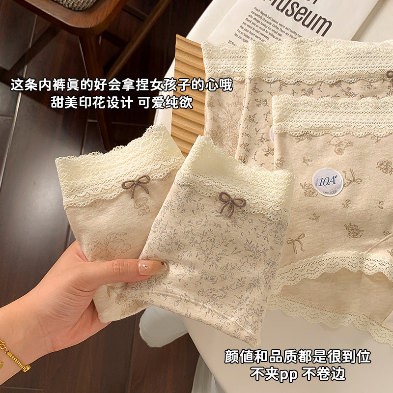 新款女士内裤碎花平角裤加长加宽10A抑菌底裆全棉内裤女中高腰裤|undefined