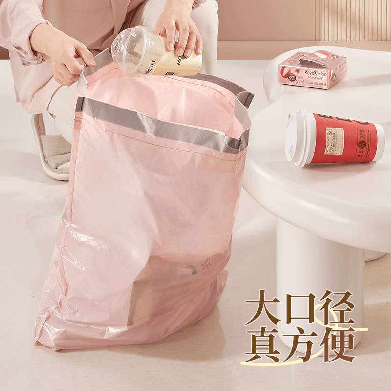冰莓粉垃圾袋300只抽绳抽绳式家用特厚厨房塑料袋学生宿舍垃圾袋|undefined