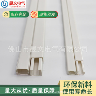 Export thickened flame retardant PVC trunking open square groove wire network wire trunking white PVC home trunking