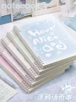 Съемный ноутбук, книга, граффити, отрывной блок, форма A-line, A4, для средней школы, A5