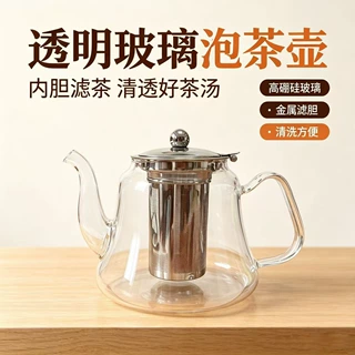 不锈钢过滤玻璃煮茶壶定制来图咨询可用电陶炉高硼硅玻璃透明茶壶