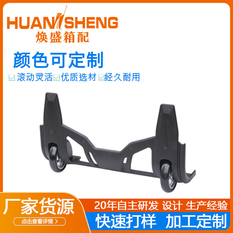 Huan Sheng Custom Accessories Casters Outdoor Trolley Case Accessories Casters Makeup Case Casters Wheel Accessories