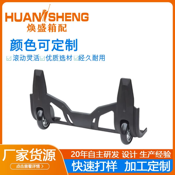 Huan Sheng Custom Accessories Casters Outdoor Trolley Case Accessories Casters Makeup Case Casters Wheel Accessories