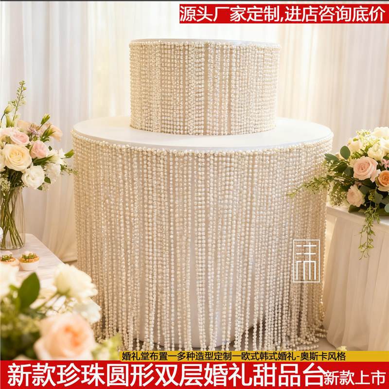 新款婚庆道具珍珠甜品台婚礼路引商场橱窗圆柱甜品桌布置订婚摆件