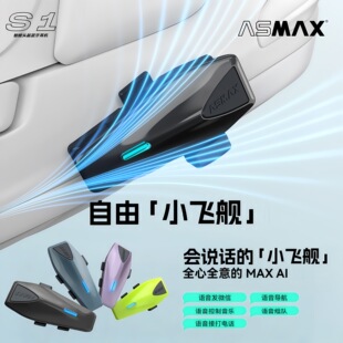 ASMAX S1�^���{�����C�����Z�������ˮ�����T�Ќ��v����ͨԒ�b��