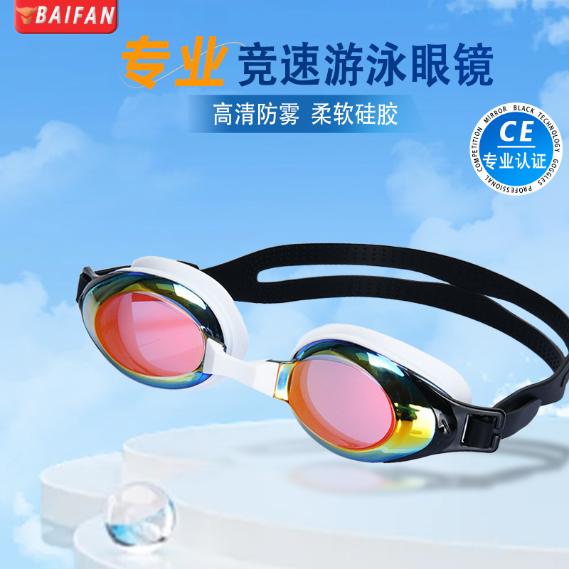 waterproof silicone swimming goggles anti-fog