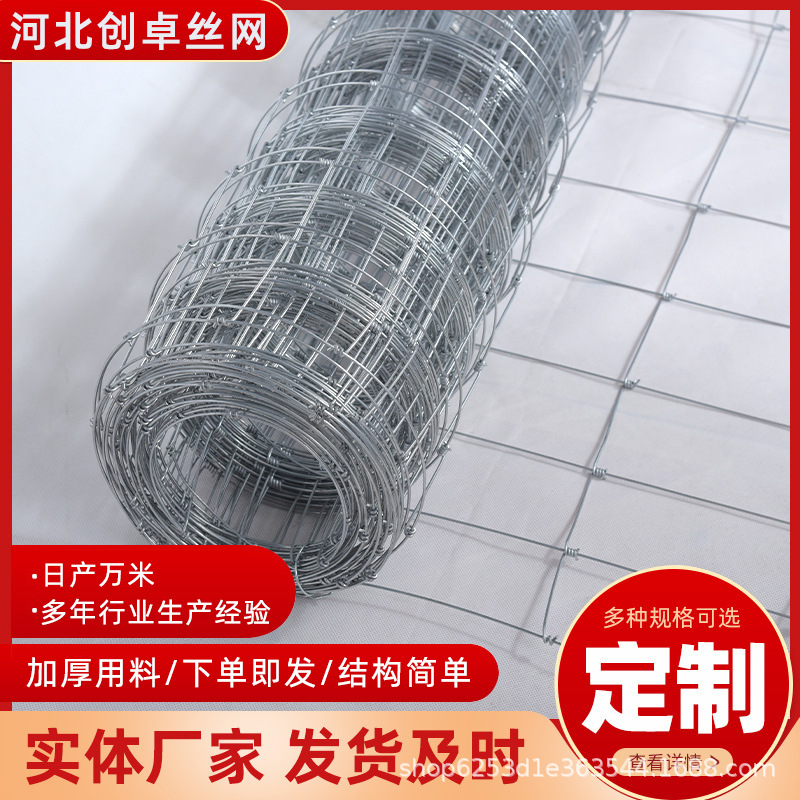 牛栏网草原养殖围栏网源头厂家批发多款圈地防护牛羊鹿镀锌围栏网