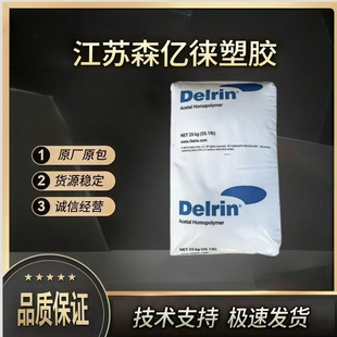 �����Ű�Delrin POM  100T 100ST ��ճ�� �� �g ���ۼ�ȩԭ��