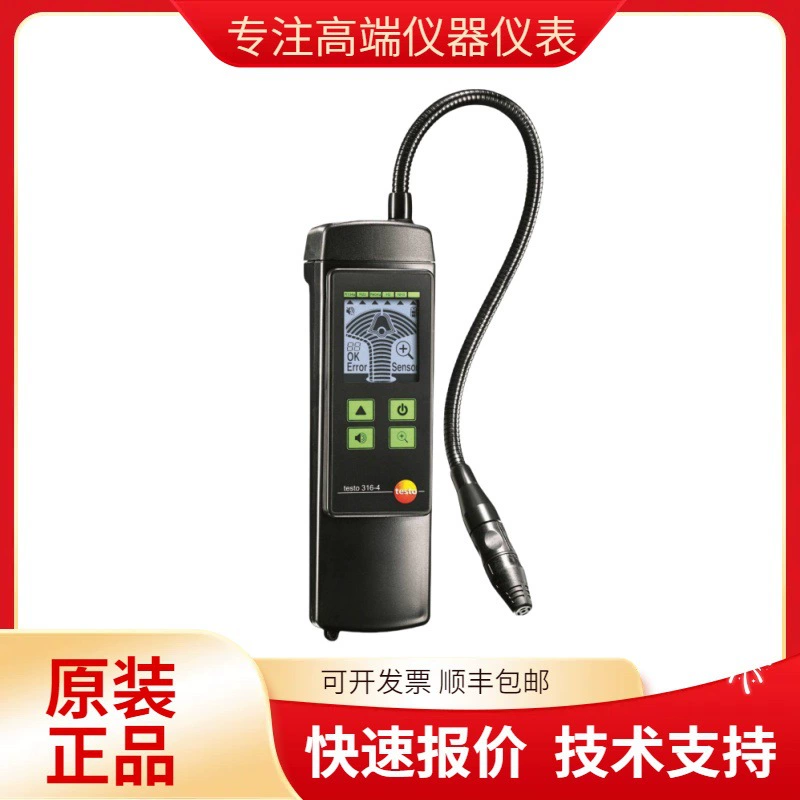 Deru галогенный детектор утечки testo316-4 автомобильной системы охлаждения хладагент утечки хладагент детектор утечки хладагента