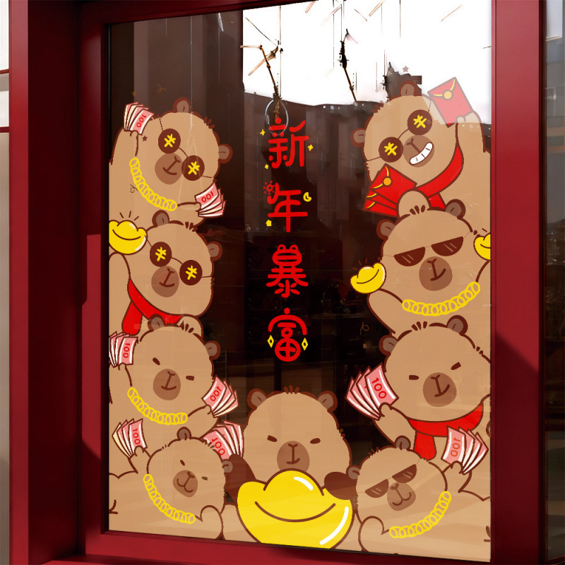 2026新年装饰静电玻璃窗花卡皮巴拉马年春节橱窗贴画过年布置贴纸