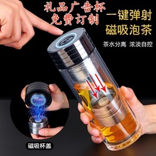 磁弹泡茶杯茶水分离杯双层玻璃杯一键弹射磁吸力子弹高档水杯子