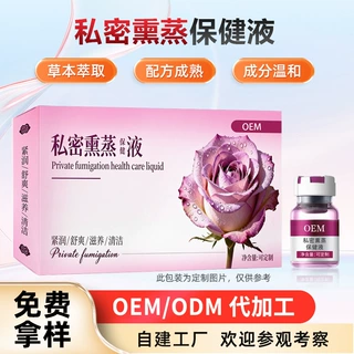 妇科私密熏蒸液草本滋润私处洗液定制妇科会阴保养女性熏蒸雾化液