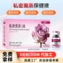 定制保养滋润熏蒸洗液