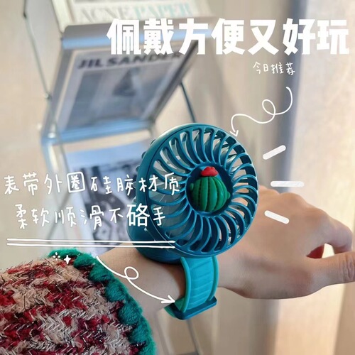  new watch fan handheld charging silent student cartoon usb cute couple electric fan wholesale street stall
