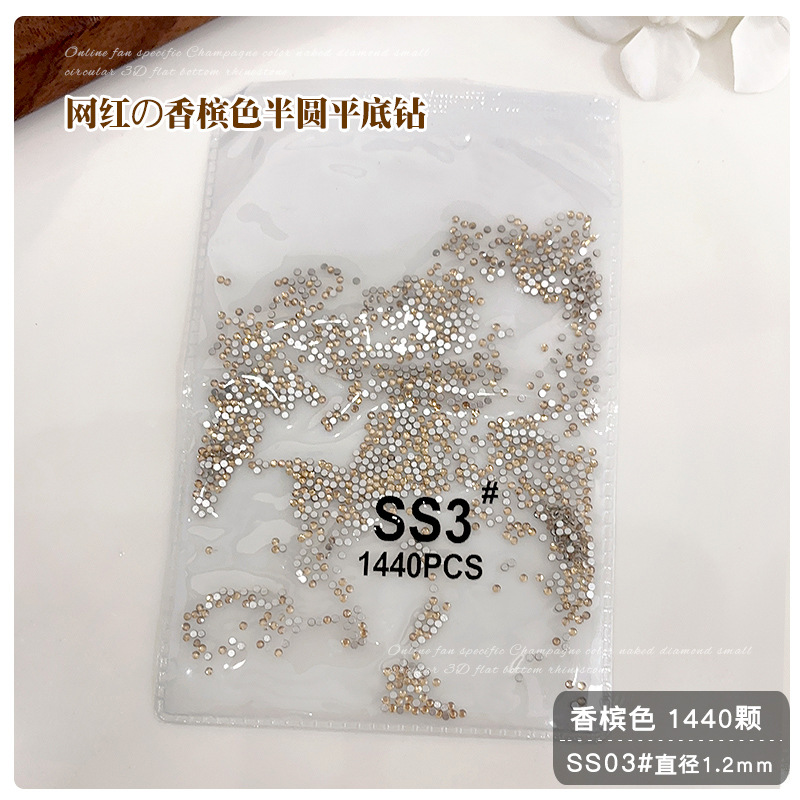 SS3 [1.2_샴페인색] 1440개