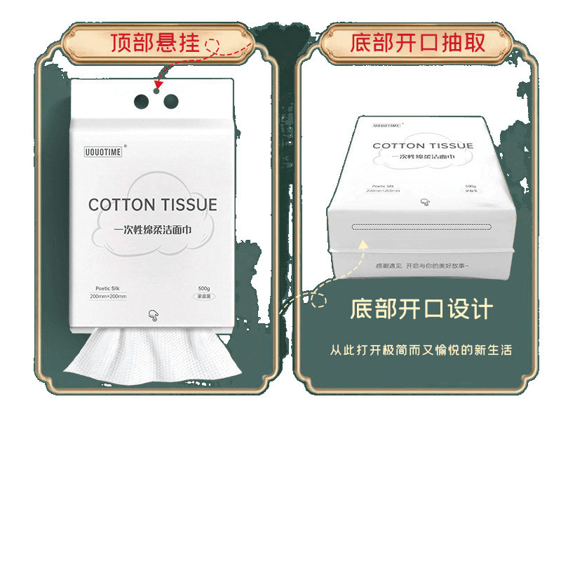 悬挂大包超大洗脸一次性加厚加大洁面家用抽取干湿两用吸水棉柔巾|undefined