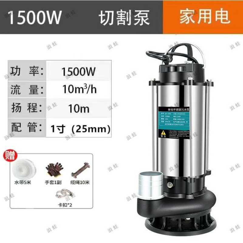 Bomba de aguas residuales de corte tipo bomba de aguas residuales de extracción de excrementos de biogás succión de lodo bomba de drenaje de aguas residuales bomba de corte de alta potencia para tanque séptico doméstico