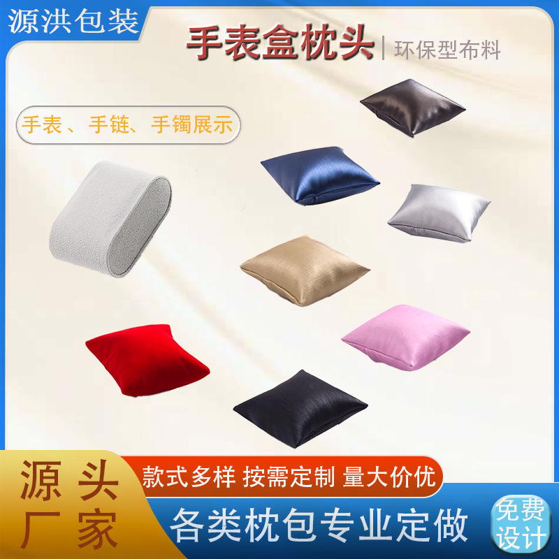 さまざまなスタイルのジュエリー用小型枕、時計用小型枕、豪華な時計用枕、ベルベットPUレザー時計ディスプレイ枕の直販|undefined