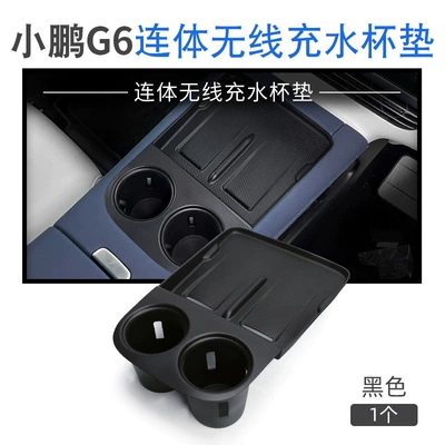 Pad, Water Cup Holder, Center – Anti-slip mat - 23-24-xpeng-g6-one-piece-wireless-charging-water-coaster-starry-sky-black