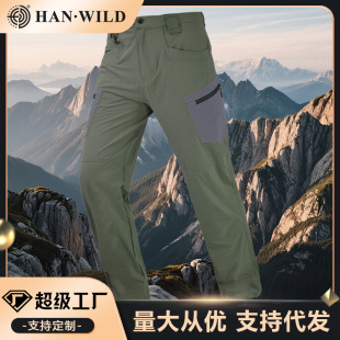 Hanye Outdoor Cutter Spliced ​​Quick-Drying Pants Summer Breathable Lightweight Quick-Drying Pants Men's Hiking Sports Mountaineering Pants