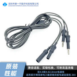 双4.0转4.02.0mm电凝线适用爱尔博高频电刀腹腔镜双极电凝连接线