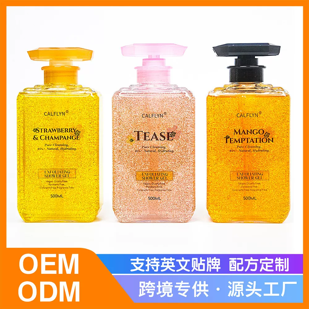 跨境香氛磨砂去角质沐浴露Tease香水沐浴乳持久留香shower gel