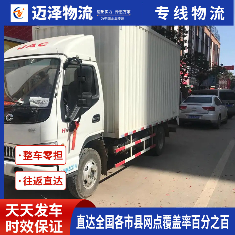 郑州开封洛阳安阳许昌到兰州物流公司 整车零担货运专线物流