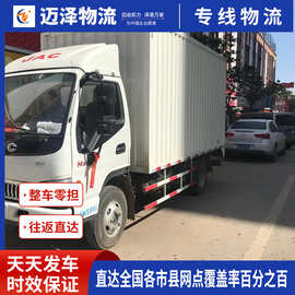 青海西宁玉树到贵阳物流公司回程车整车零担 货运专线物流