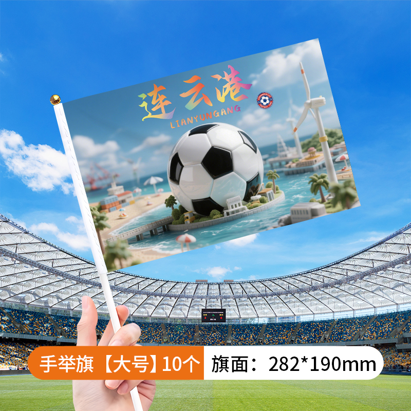 翁楷苏超手摇旗江苏城市足球联赛加油助威应援手举旗帜氛围南通|undefined