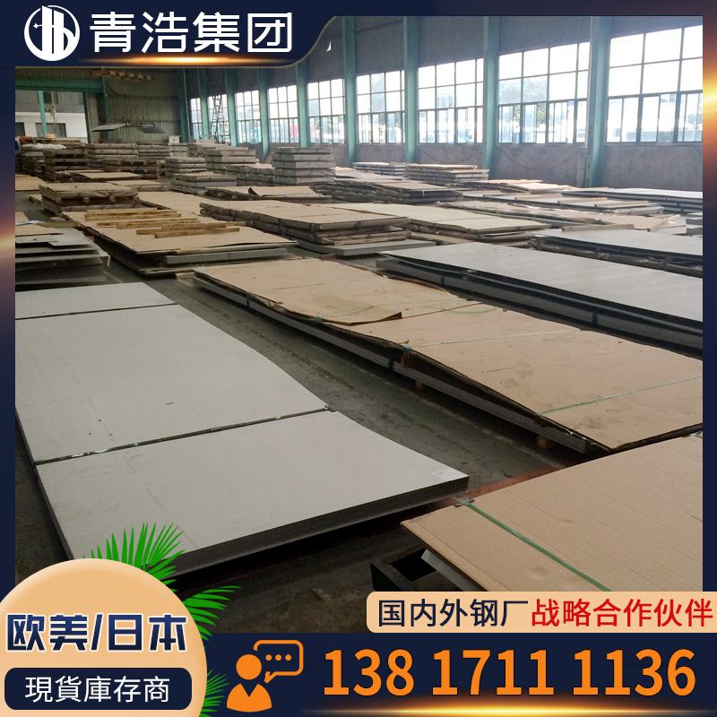 上海青浩供应现货德标2.4851镍基合金板 UNS N06601合金棒 合金管