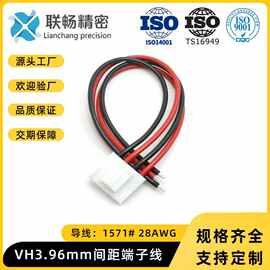 源头工厂VH3.96mm间距端子线带锁扣接插件大电流连接线单双头