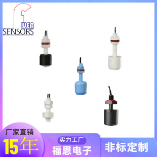 Dongguan factory customized single and double water level PP plastic float switch water purifier coffee machine water tank float switch