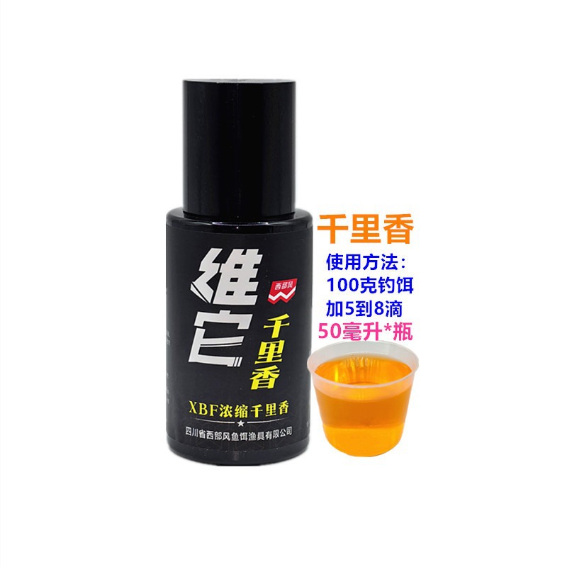 Western Fengweit Qianli fruit acid musk flavor 50 ml crucian carp carp grass bream medicine additive a box of 16 bottles